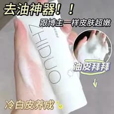 Aminoácido limpador Facial cravos profundos remover Acne encolher poros hidratante hidratante controle de óleo hidratant