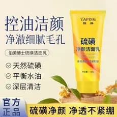 [Luz doméstica] Remoção de ácaros de enxofre Limpador Facial Refrescante Hidratante Controle de óleo Remover remoção de