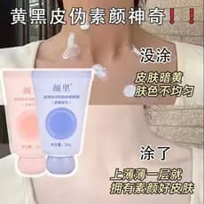 Uma sensação de pele branca fria preguiçoso creme de maquiagem Facial corpo inteiro sem remover corretivo à prova d'água