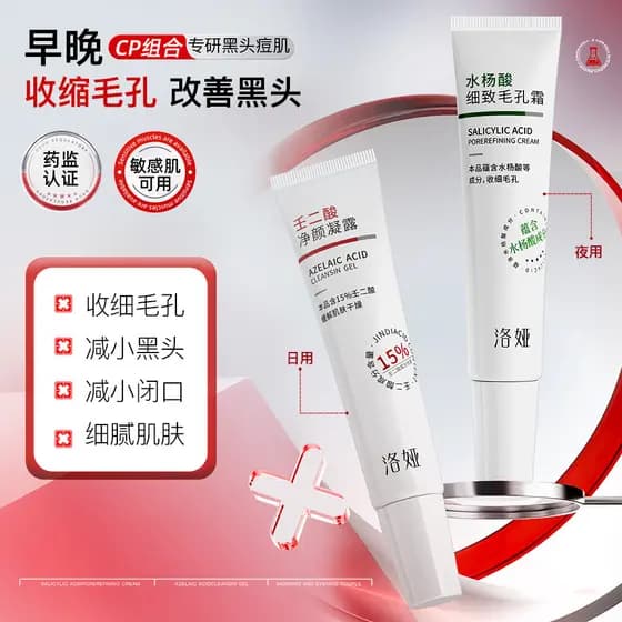 15% Gel de limpeza de ácido nãodico melhora cravos acne ácido salicílico creme de poros encolher poros reduzir marcas de