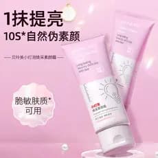 Venda quente produtos para barriga tocando lâmpada pequena creme facial radiante iluminar o tom da pele hidratante Base