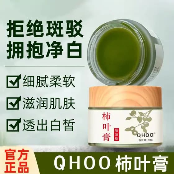 Qihou Sanqi creme de folha de caqui versão banha extrato de planta Anti-rugas endurecimento remover escuridão iluminando