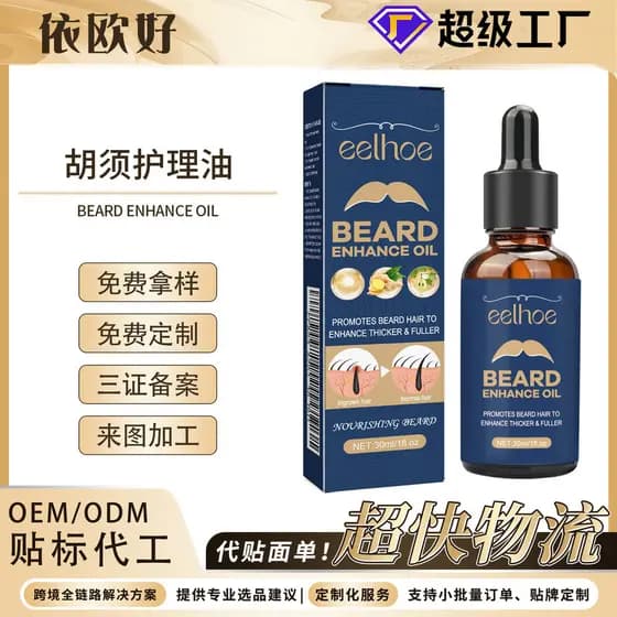 EELHOE óleo de cuidados com a barba forte raiz de barba hidratante macio brilhante barba masculina cuidados nutritivos ó
