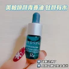 Skin Tender Brightening Glows!MED SPA MED SPA MED SPA Óleo Rejuvenescedor Juvenil com Óleo Nutritivo Hidratante para a P