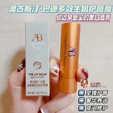 A senhora você comprará batom calmante ou posterior!Augustine Bud Multi-Effect Vitality Lip Balm Hidratante