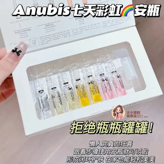 Você pode experimentar o Hospital em casa cuidados com a pele Linear!Anubis Seven Days Rainbow Ampoule Antioxidante Ilum