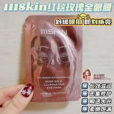 Máscara de olhos Star Red Carpet!111SKIN Rose Gold Luxury Calmante Brightening Eye Mask Iluminando ao redor dos olhos, m
