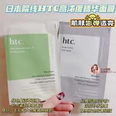 Elástico de pele translúcido!Japão Instituto Line HTC Máscara de Essência de Alta Concentração Cinza EGF Verde Ressurrei