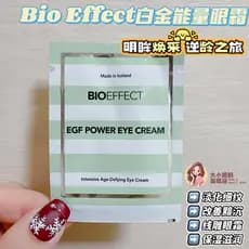Olhos Brilhantes Viagem Antienvelhecimento Brilhante!O creme para os olhos Bio Effect Platinum Energy reduz linhas finas