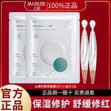 Wanmei máscara hidratante remendo hidratante endurecimento Anti-rugas pequena agulha dourada polimento essência produto