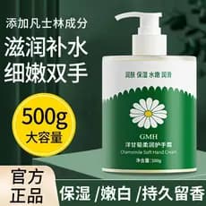 Genuíno [500G garrafa grande] creme para as mãos de camomila hidratante hidratante Anti-secagem tipo Push masculino gran