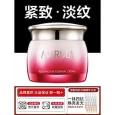 Marca olho Gel creme para os olhos iluminando em torno dos olhos hidratante endurecimento Anti-rugas desbotamento linhas