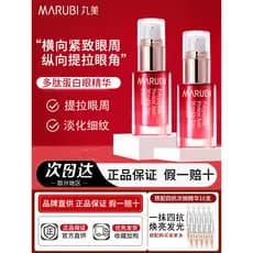 Marmal peptídeo proteína levantamento saco de olho essência levantamento amostra média creme para os olhos essência estr