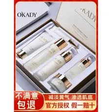 Conjunto de seis peças hidratante hidratante com fermento OKADY Dicrack