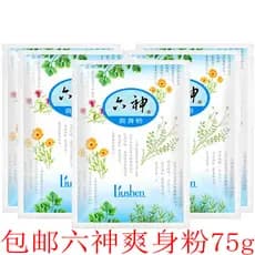 Seis deuses talco em pó 75g * 5 sacos embalagem pó de calor espinhoso bebê adulto Toner absorção de suor remover calor e
