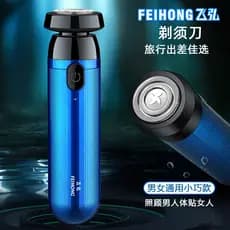 Feihong FH015 Barbeador Elétrico Masculino Portátil Mini Barbeador Recarregável Barbeador de Barba