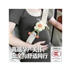 Cinto de segurança para mulheres grávidas alemãs, Anti-estrangulamento, ferramenta útil para carro dedicado, mãe grávida