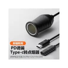 Tipo-c virar isqueiro fêmea soquete 15V DJI locomotiva não tripulada adaptador de energia carregador 12V