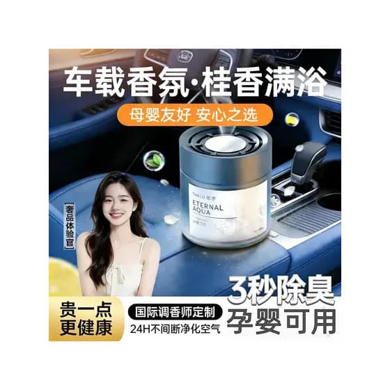 Fragrância para carro