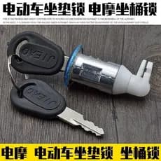 Almofada de assento de veículo elétrico bloqueio Swift Eagle assento almofada bloqueio de assento de motocicleta Pedal d
