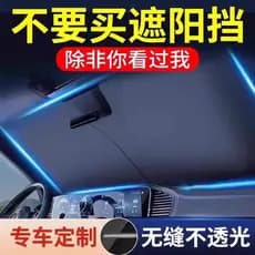 Pára-sol do carro janela dianteira protetor solar isolamento térmico pára-sol capa Interior vidro pára-sol refrigeração