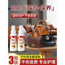 Limpador de bolsa de couro genuíno genuíno, óleo de manutenção de descontaminação, produtos de couro genuíno de luxo, li