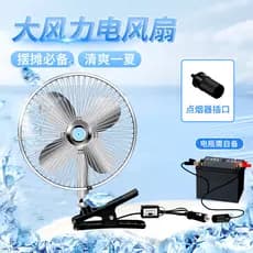 Carro dedicado poderoso tenda DC pequeno ventilador elétrico 12V empilhadeira clipe de bateria de carro caminhão 24v Vol