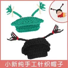 Enfeites de carro Cuihua Village Flower Crayon Shin-Chan Trança Chapéu Tricotado à Mão 2025 Decorações de Novo Estilo