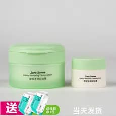Aobifu Zero Sense Creme de Limpeza 80g+15g Removedor de Maquiagem Limpeza