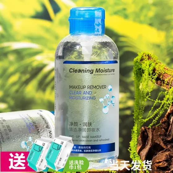 Água de Limpeza Clara Milanting 850ml Limpeza Suave