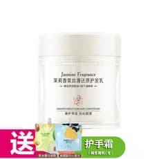 Besting Jasmine Essential Oil Suave Redutor Ácido Máscara Capilar Condicionador Capilar 450g