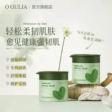 Gulia Amaranto Calmante Creme Especial Hidratante Hidratante Aliviar Vermelhidão Creme Reparador Seco Fabricante Produto
