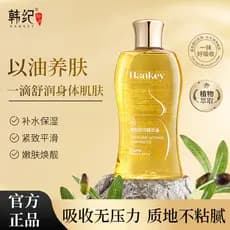 Han Ji Olive Rugas Aliviando Essência Óleo Extrato de Planta Hidratante Hidratante Firmador Antirrugas com Óleo Nutritiv