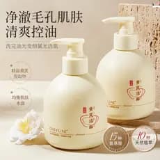 [Shoot One Shot Two] Osiyun Huang Yan Cleanser Limpeza Profunda Hidratante Hidratante Poros Delicados Fabricante Produto