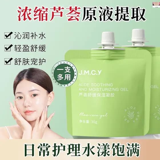 [Shoot One Shot 5] Musculação Chuangyan Aloe Vera Gel Hidratante Calmante Gel Estudante Treinamento Militar Produto Genu