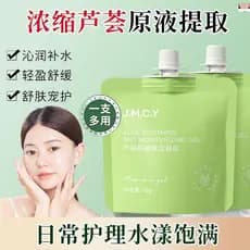 [Shoot One Shot 5] Musculação Chuangyan Aloe Vera Gel Hidratante Calmante Gel Estudante Treinamento Militar Produto Genu