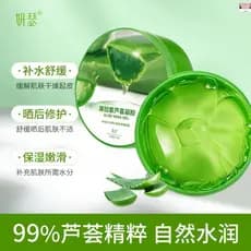 [Shoot One Shot Two] Yanse Kuraso Aloe Vera Gel Hidratante Hidratante Após Reparação Solar Calmante Firmador Produto Gen