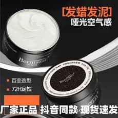 Bamanzi creme modelador de cera de cabelo tipo fragrância fosco cabelo lama estilo salão de beleza Gel óleo de cabelo cr