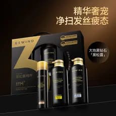 Yifeng shampoo condicionador de cabelo óleo essencial condicionador caixa presente controle óleo fofo limpeza condiciona