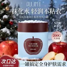 Baoyingmi Creme Frio Corporal Loção Corporal Hidratante Hidratante Lubrificante Pele Fragrância de Longa Duração Loção C