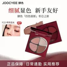 Joocyee cor fermentada sombra de quatro cores nativa cor Nude perolado fosco cor terra novo outono inverno natal limitad