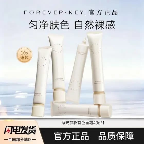 Foreverkey creme colorido simples base de creme maquiagem Primer rosto corpo três-em-um nu maquiagem bloqueio creme base