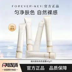 Foreverkey creme colorido simples base de creme maquiagem Primer rosto corpo três-em-um nu maquiagem bloqueio creme base