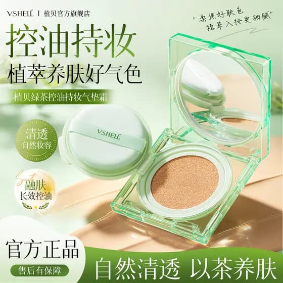 Zhibei Produtos Domésticos Almofada de Ar Genuína BB Creme Corretivo Controle de Óleo de Longa Duração Não-Take-Off Crem