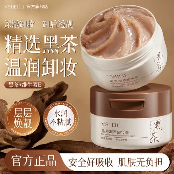 Zhibei creme de limpeza de chá preto, nova versão, hidratante, calmante, cravos, suave, não irritante, limpeza profunda,