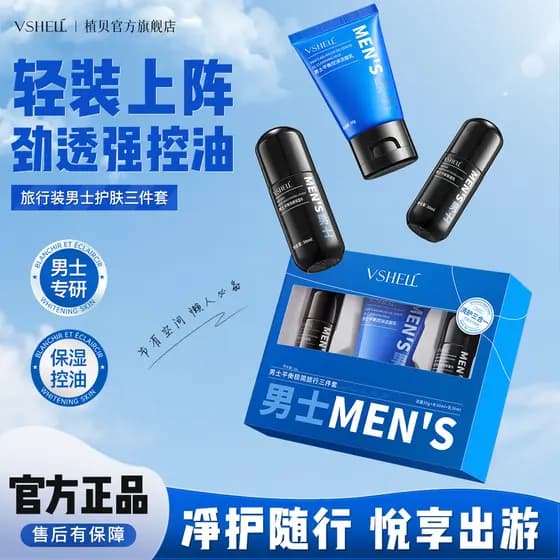 Zhibei loção de viagem masculina limpador facial conjunto de três peças conjunto de produtos de cuidados com a pele limp