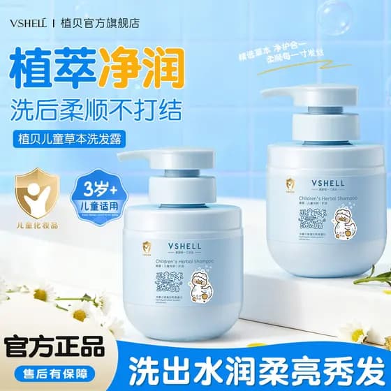 Zhibei crianças shampoo meninos meninas 3-6-15 grandes crianças macio anti-coceira anti-caspa cuidados com o cabelo sham