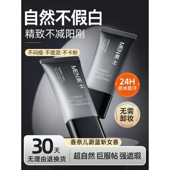 Creme facial liso masculino BB creme Acne marca corretivo base líquida tubo preto creme Natural não falso branco cosméti