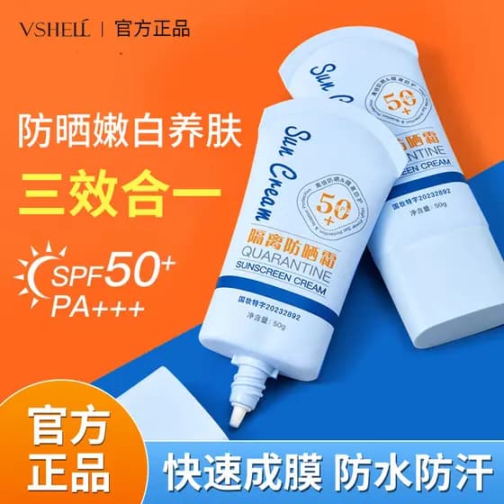 SPF50 + isolamento protetor solar creme anti-ultravioleta impermeável à prova de suor controle de óleo refrescante anti-