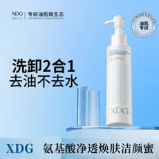 XDG Aminoácido Limpeza Mel Limpeza Facial Limpador Limpeza Profunda Pele Oleosa Acne Pele Suave Leite de Limpeza Homens